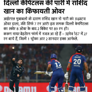 rashid khan