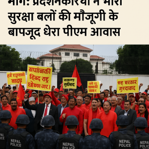 nepal