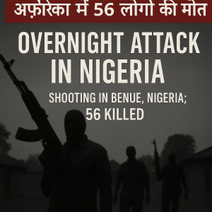 nigeria attack