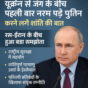 putin ki narmi