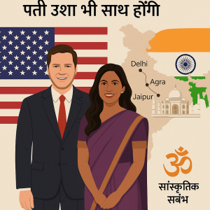 american uprastiyepati ka bharat dora