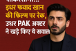 pak actor