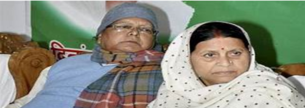 lalu yadav ki bahu