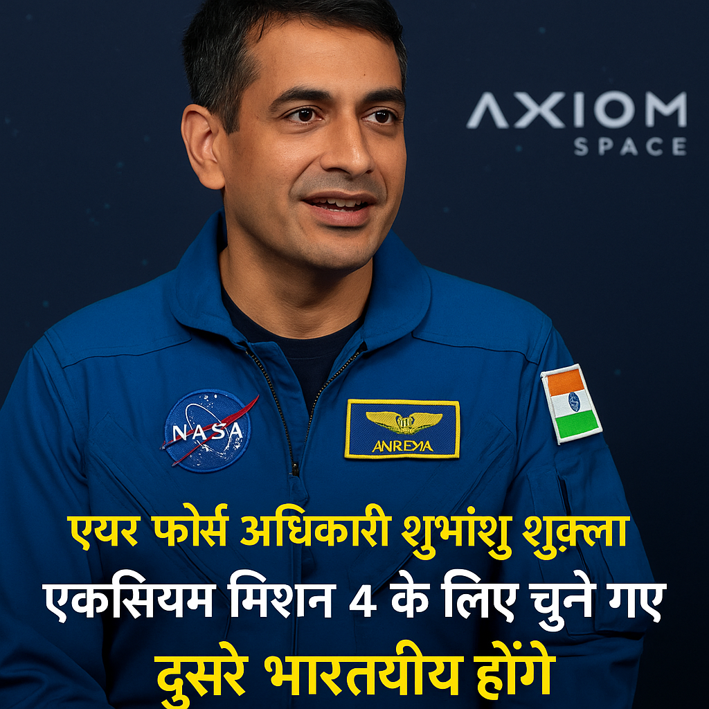 Axiom-4 मिशन