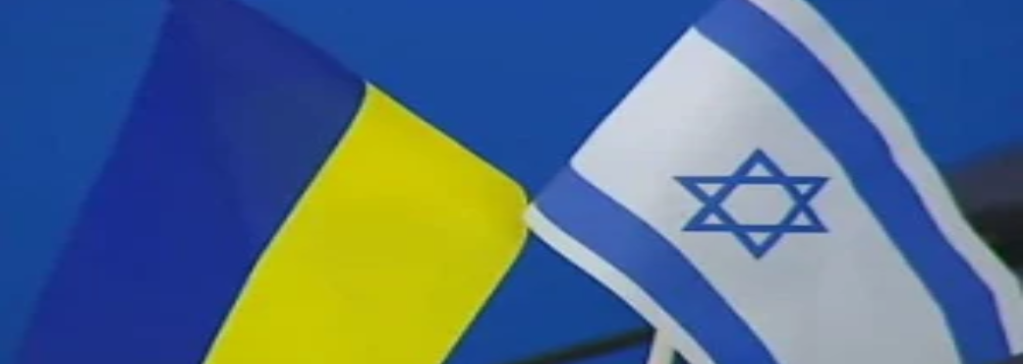 israel-ukraine